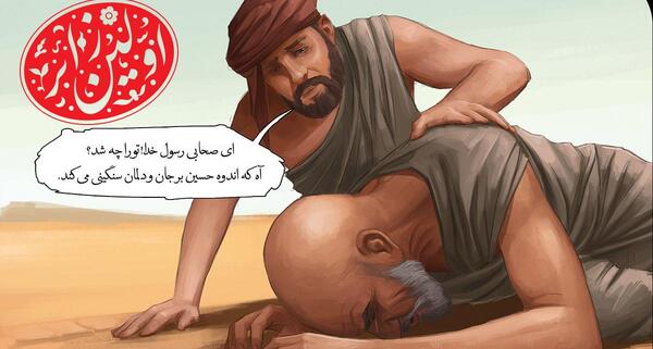 عکس جابر بن عبدالله انصاری