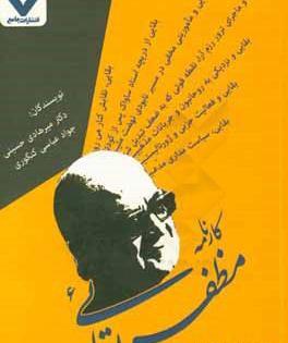 عکس جواد عباسی کنگوری