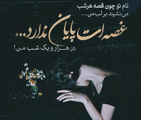 عکس نوشته تیکه دار مذهبی