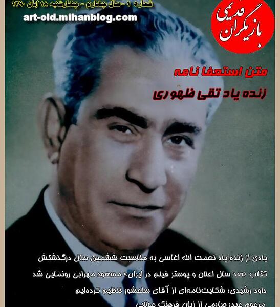 عکس پیری ظهوری