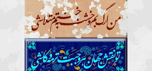 عکس نوشته های مهدی کمانگر