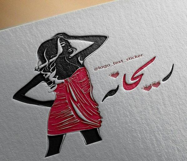 عکس پروفایل اسم ریحانه طرح گل