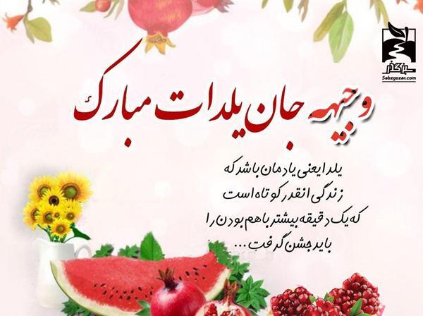 عکس نوشته وحید یلدات مبارک