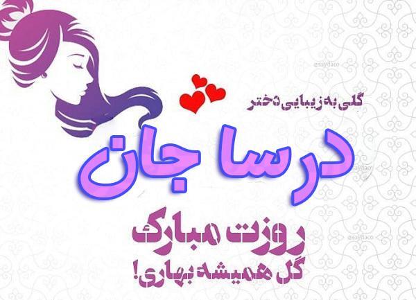 عکس نوشته گلی تولدت مبارک