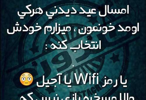 عکس نوشته طنز نوروزی