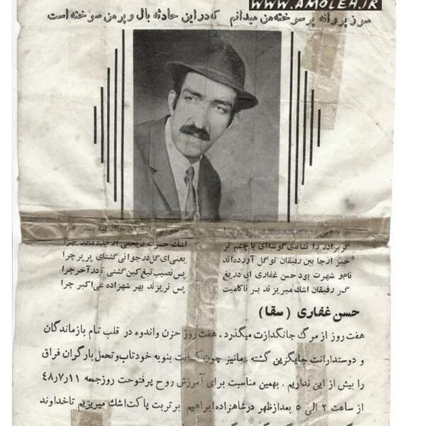 عکس شیرعلی قصاب