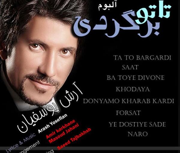 عکس ارش یوسفی