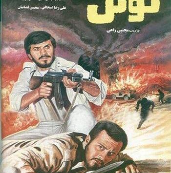 عکس محسن قصابیان