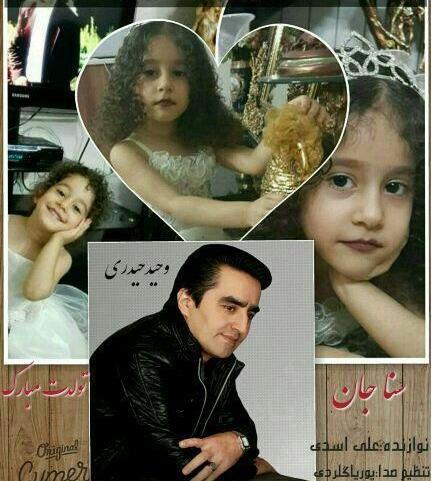 عکس ثنا مهدوی