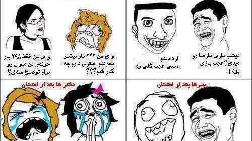 عکس دوست دختر خنده دار