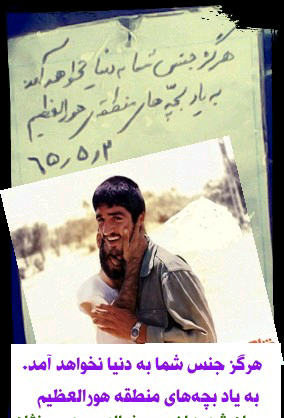 عکس نوشته شهید محمد حسین یوسف الهی