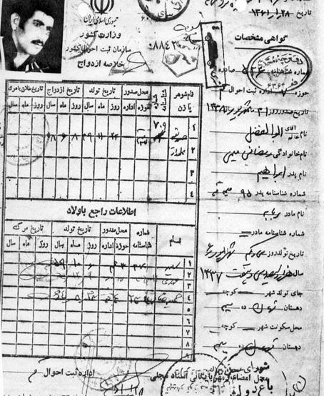 عکس ابوالفضل رمضانی
