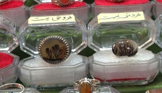 عکس ایران فروشی نیست