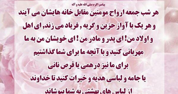 عکس نوشته فاتحه برای پدر