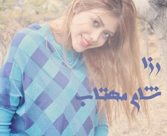 عکس داریوش و رزا در رمان تقاص
