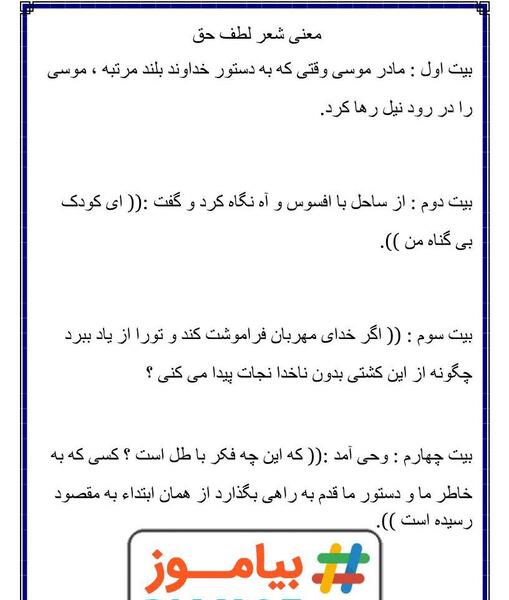 عکس شعر امید چهارم