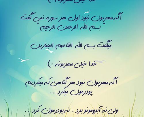 عکس خدایا صبورم کن