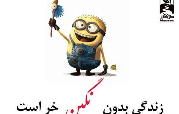 عکس نوشته نگین و علی