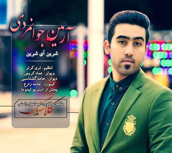 عکس حامد گشتاسبی