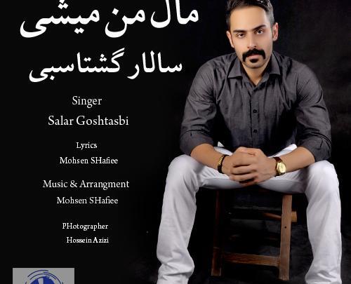 عکس حامد گشتاسبی