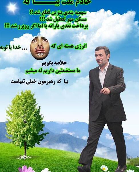 عکس نوشته احمدی نژاد
