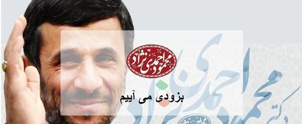 عکس نوشته احمدی نژاد