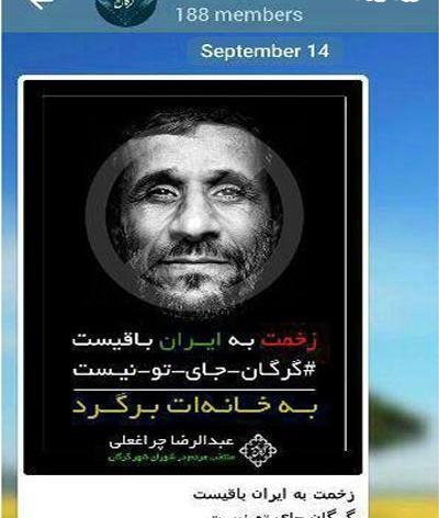 عکس نوشته احمدی نژاد