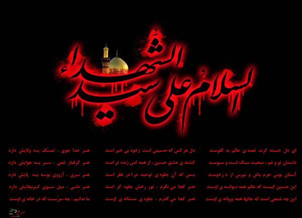 عکس نوشته این حسین کیست