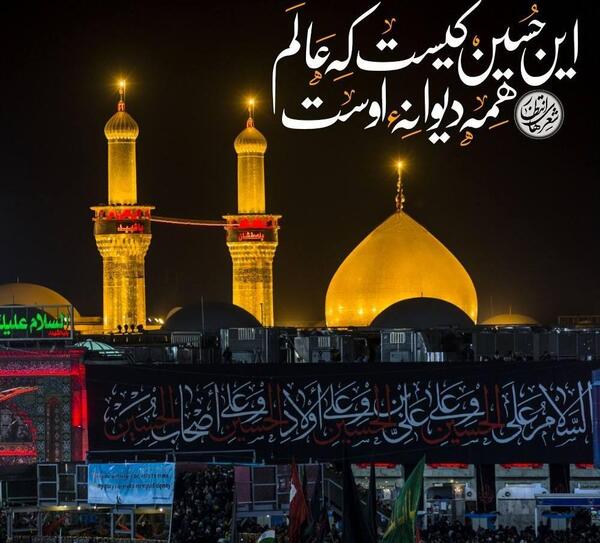 عکس نوشته این حسین کیست