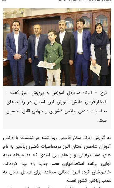 عکس پرهام بنی اسدی