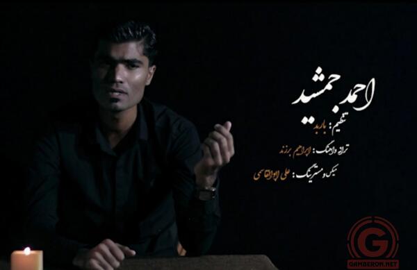 عکس احمد جمشید