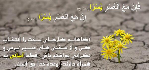 عکس نوشته عسر یسرا
