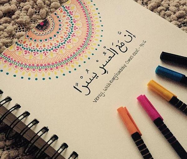عکس نوشته عسر یسرا