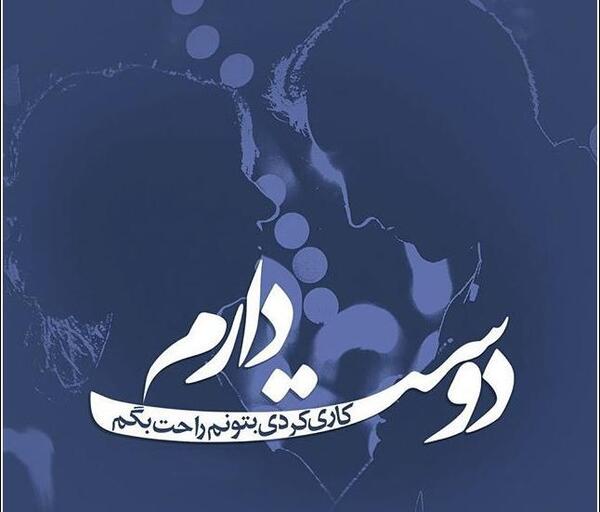 عکس جالب و مفهومی