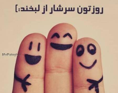 عکس نوشته صبح بخیر طنز