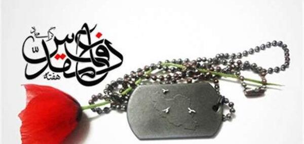 عکس شادی روح شهدا