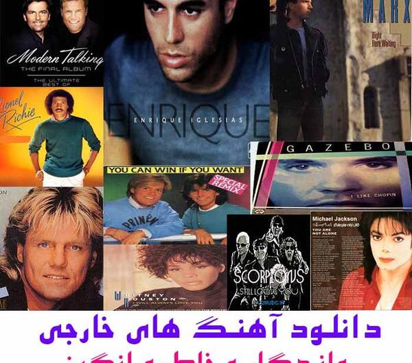 عکس آهنگ خاطره انگیز