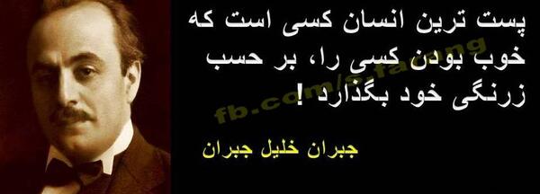 عکس نوشته خلیل جبران