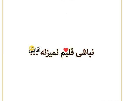عکس دوست دارم اقایی