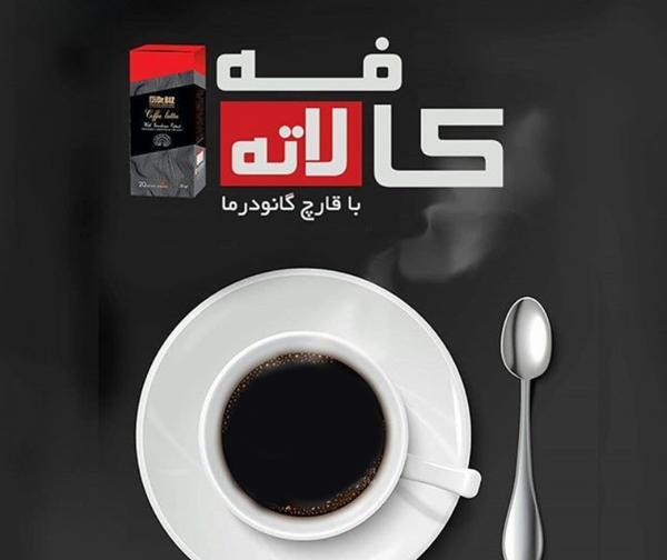 عکس قهوه گانودرما لاته