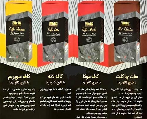 عکس قهوه گانودرما لاته