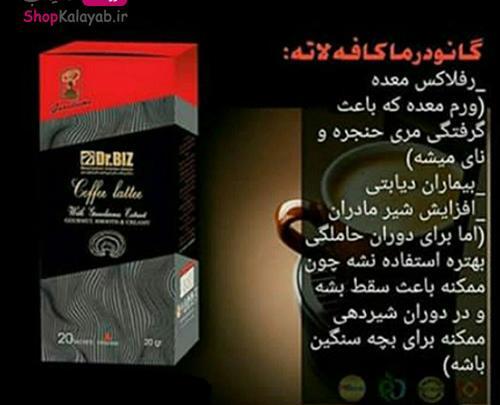 عکس قهوه گانودرما لاته