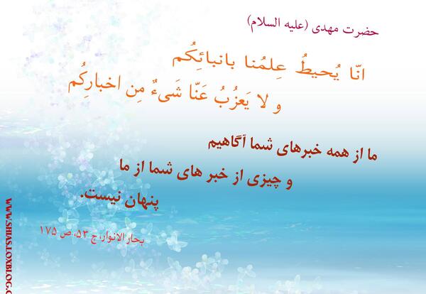 عکس نوشته حدیث حضرت مهدی