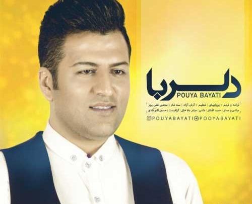 قاب عکس پویا بیاتی