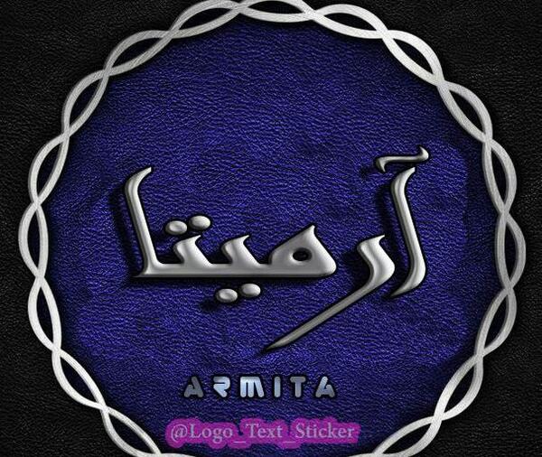 عکس استیکر آرمیتا