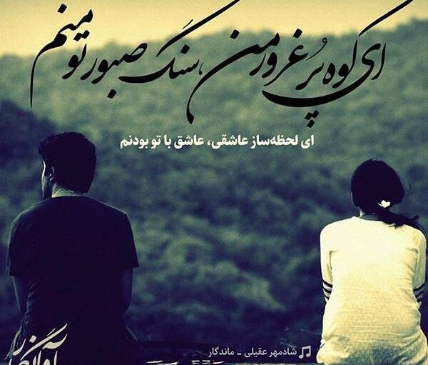 عکس غمگین پروفایل شادمهر