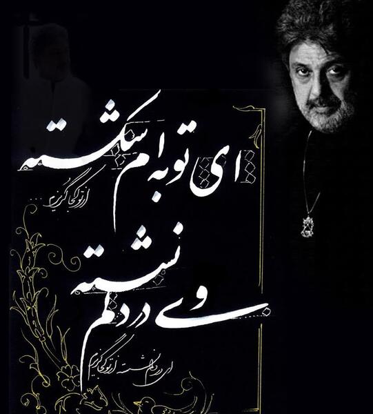 عکس داریوش پروفایل
