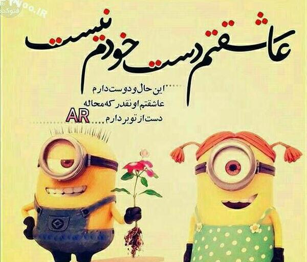 عکس نوشته عاشقانه طنز