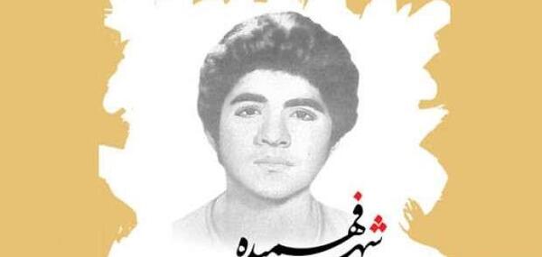 عکس نوشته حسین فهمیده