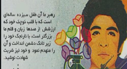 عکس نوشته حسین فهمیده